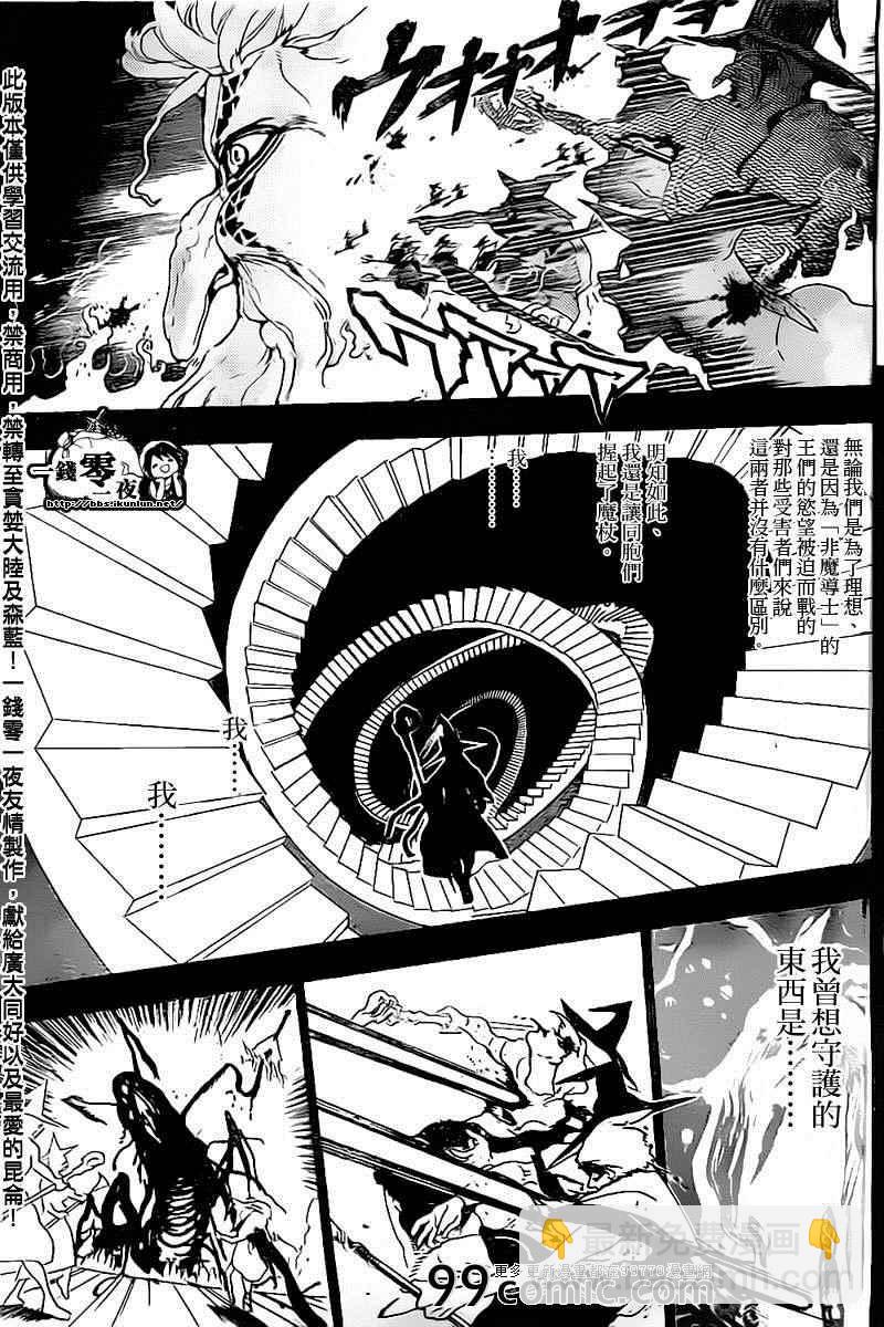 第179话6