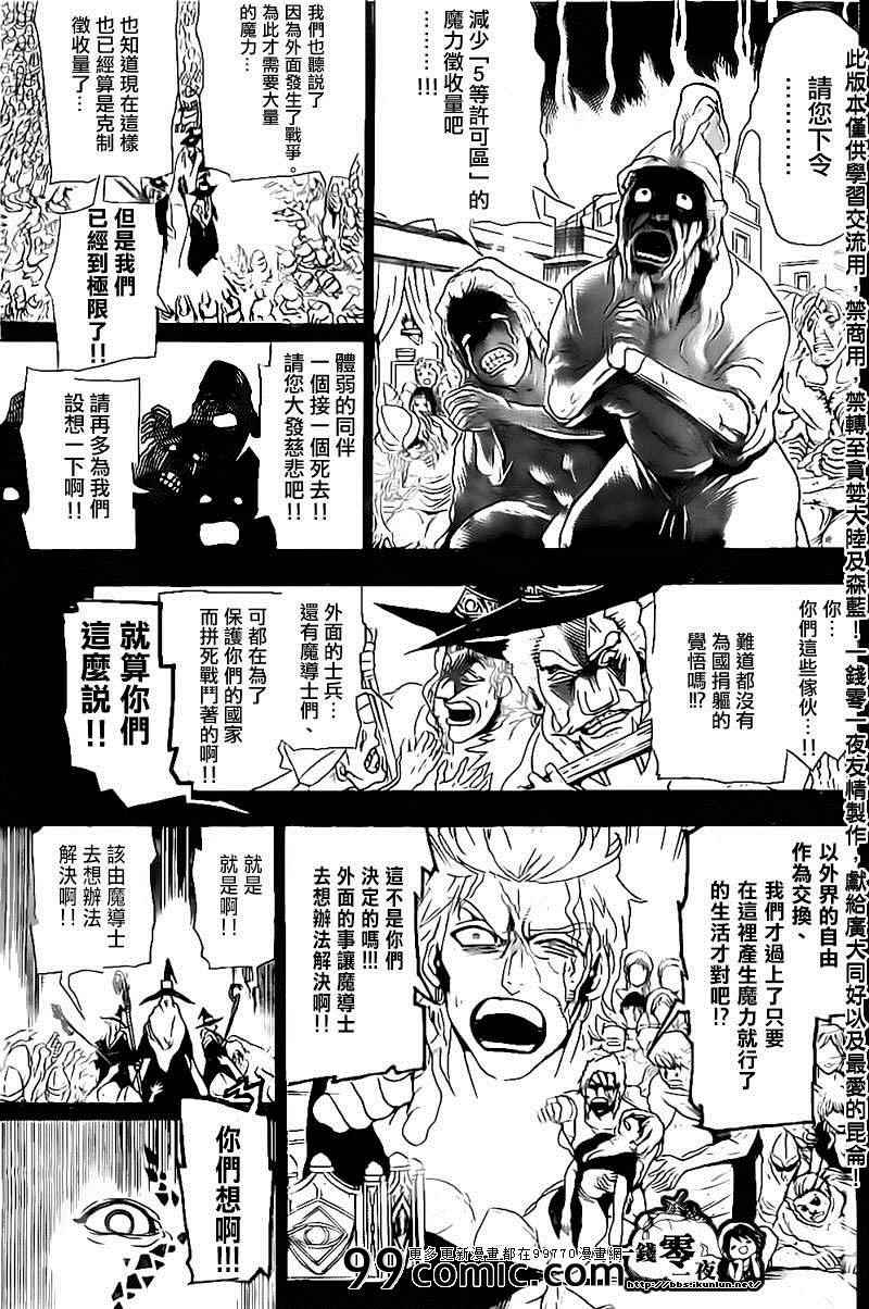 第179话8