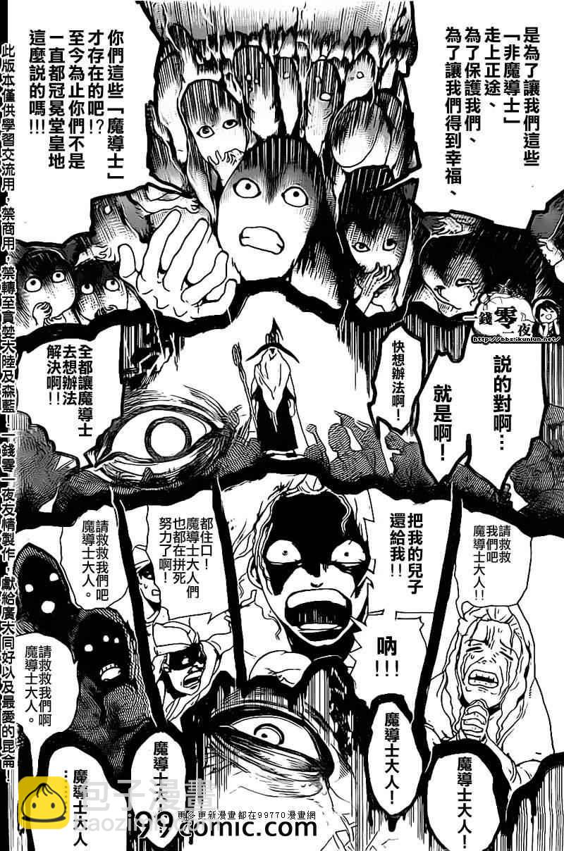 第179话9