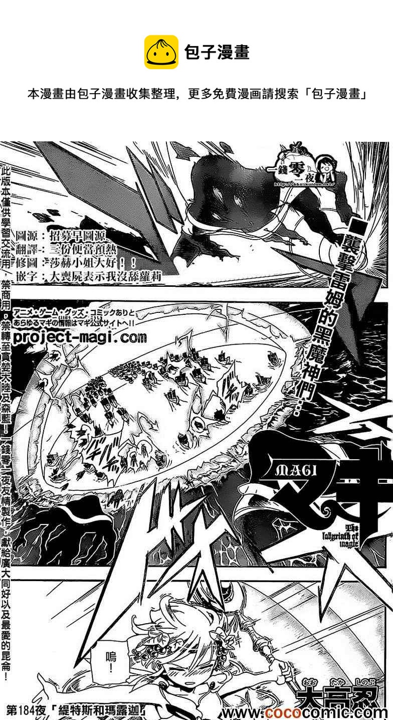 第184话0