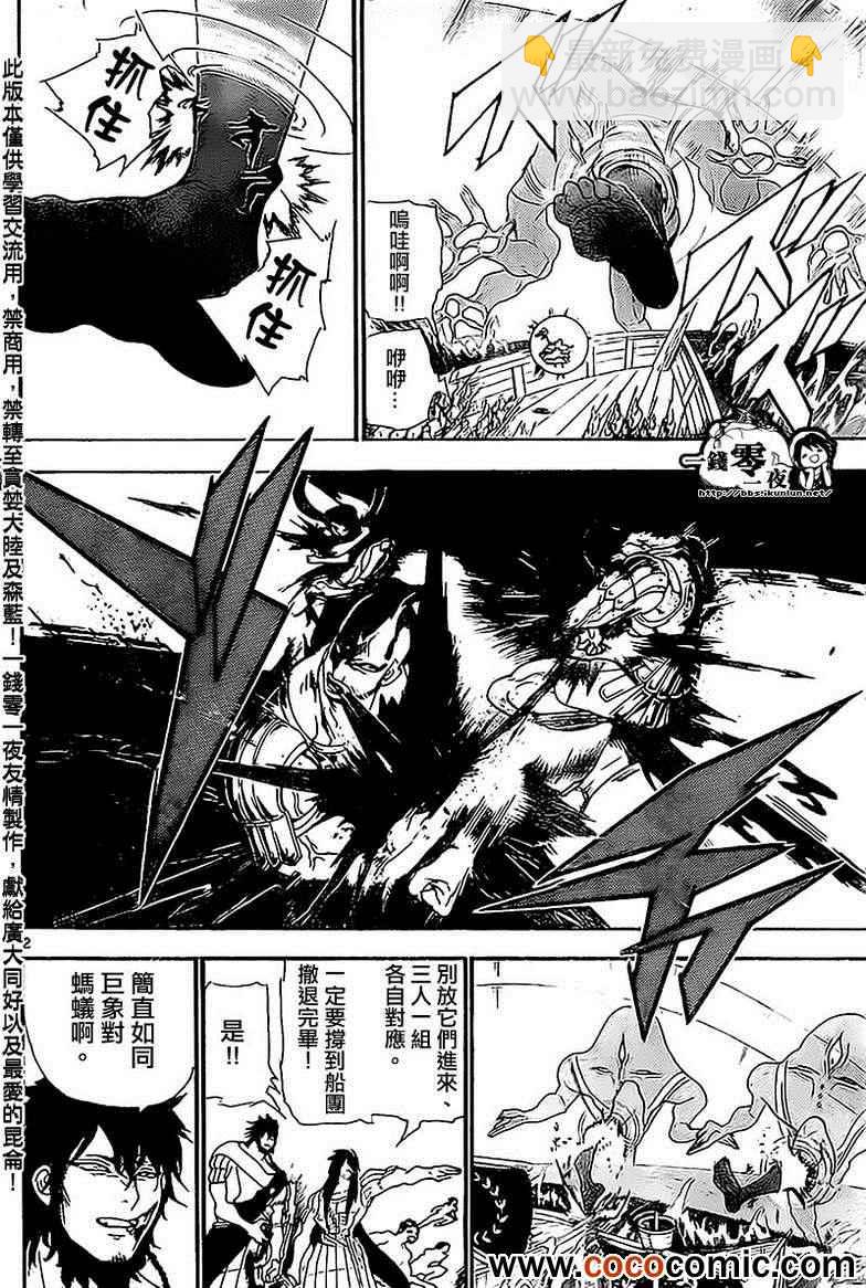 第184话1