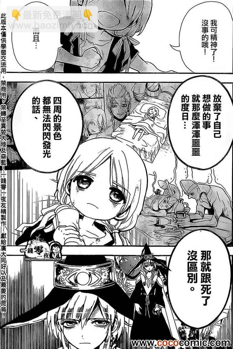 第184话10