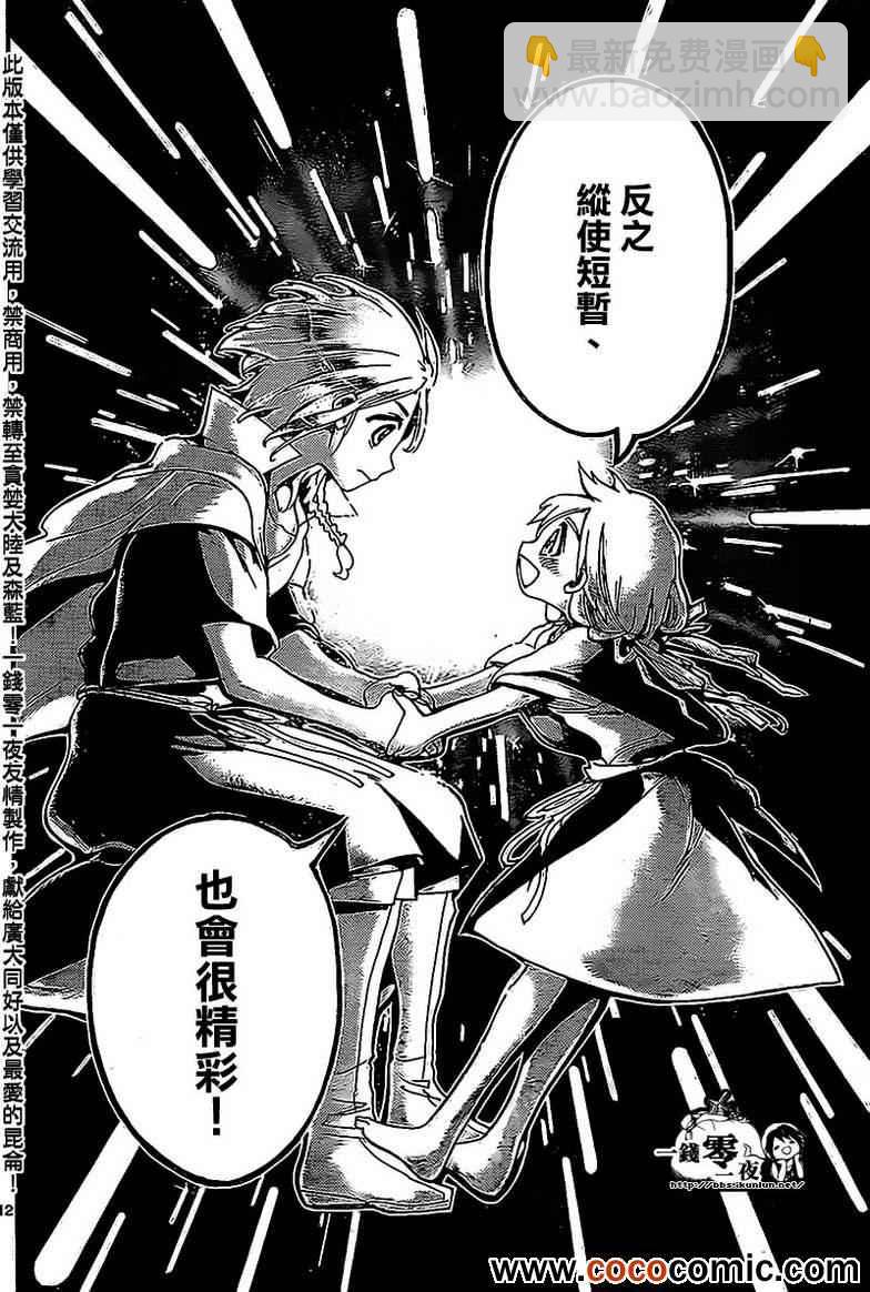 第184话11