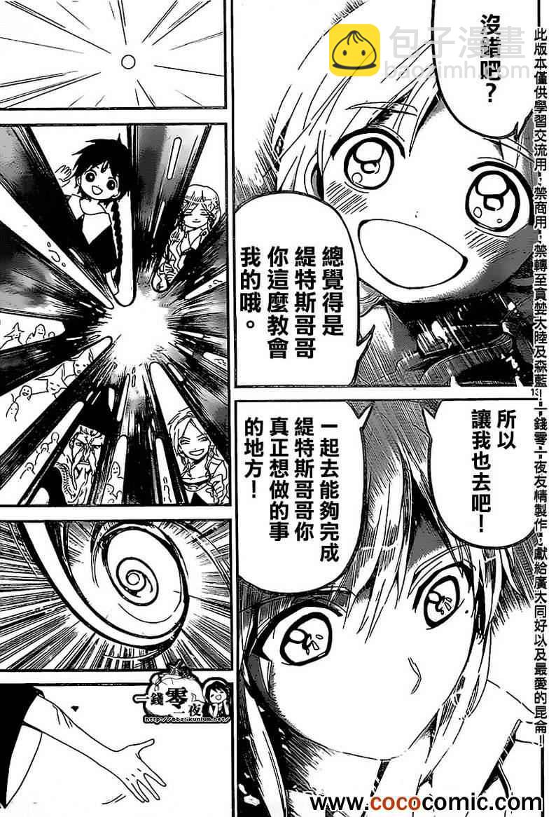 第184话12