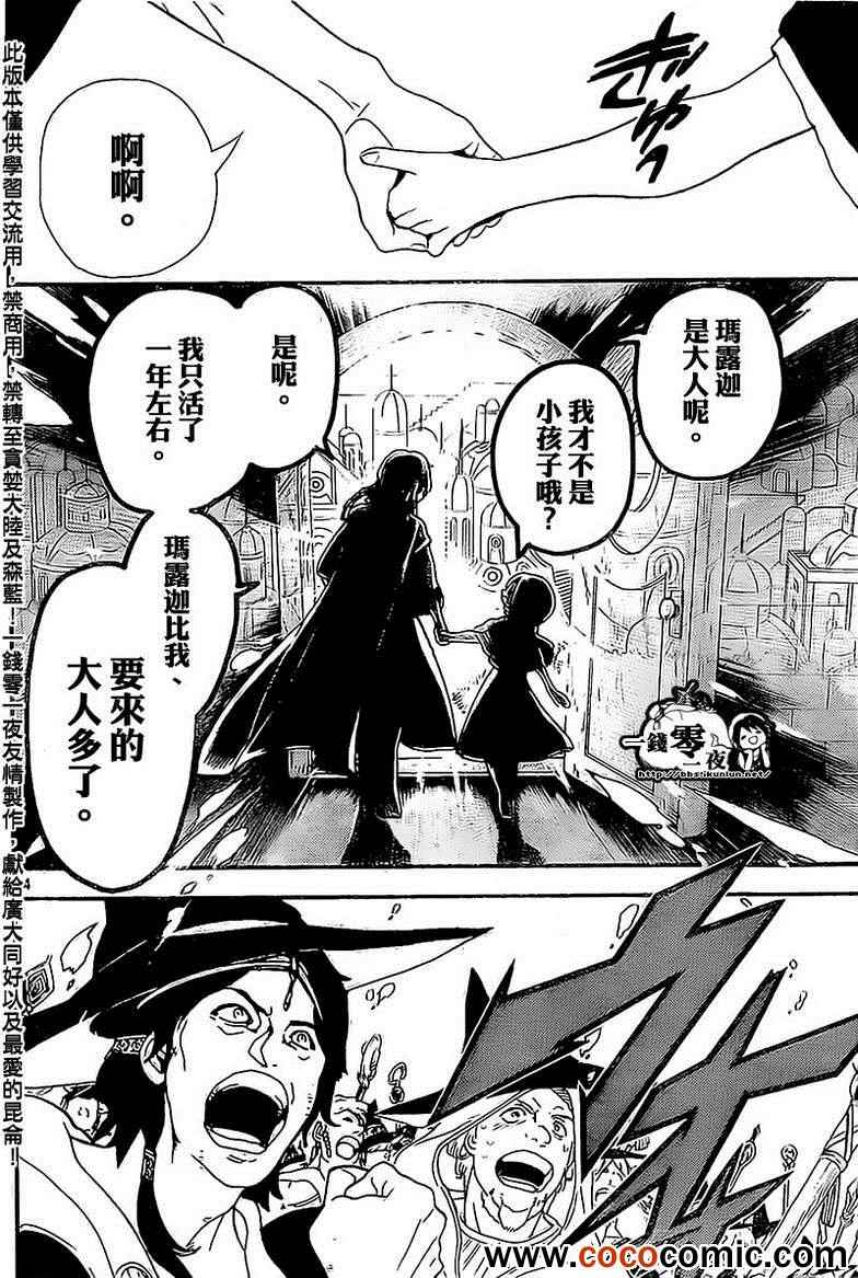 第184话13