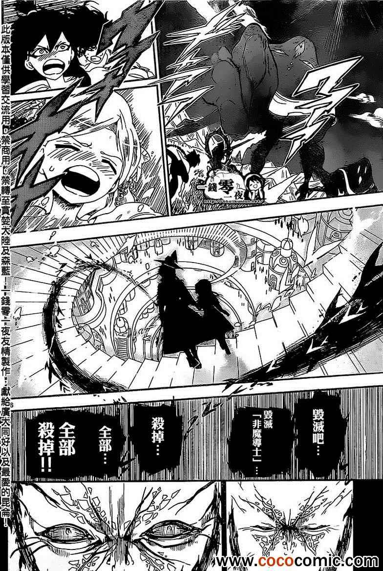 第184话15