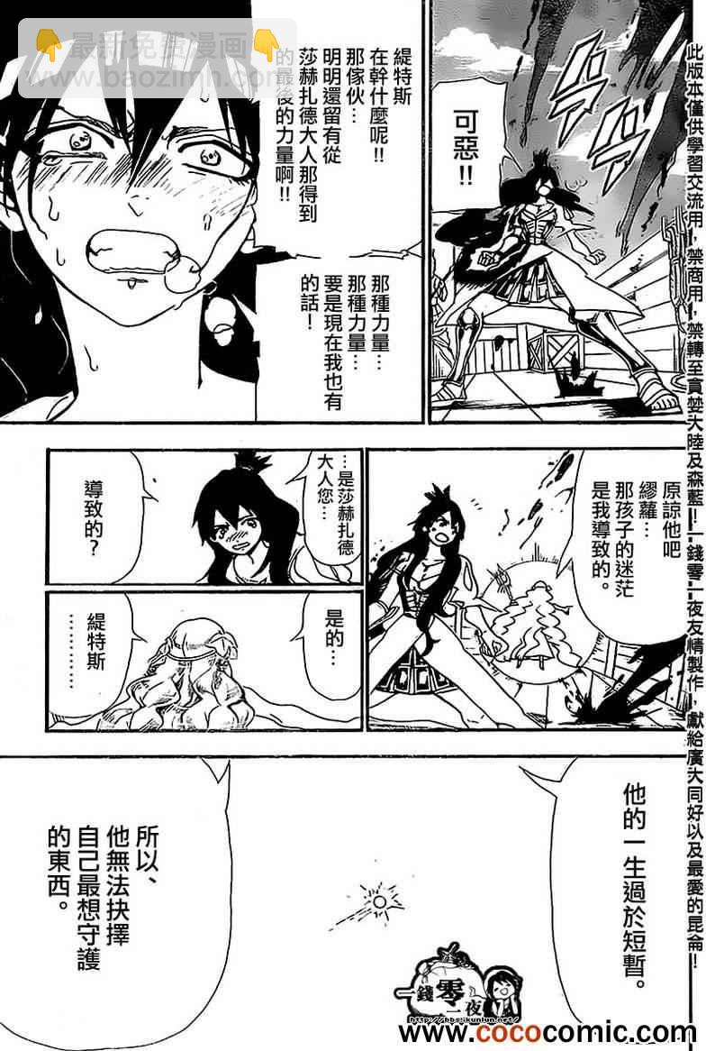 第184话2