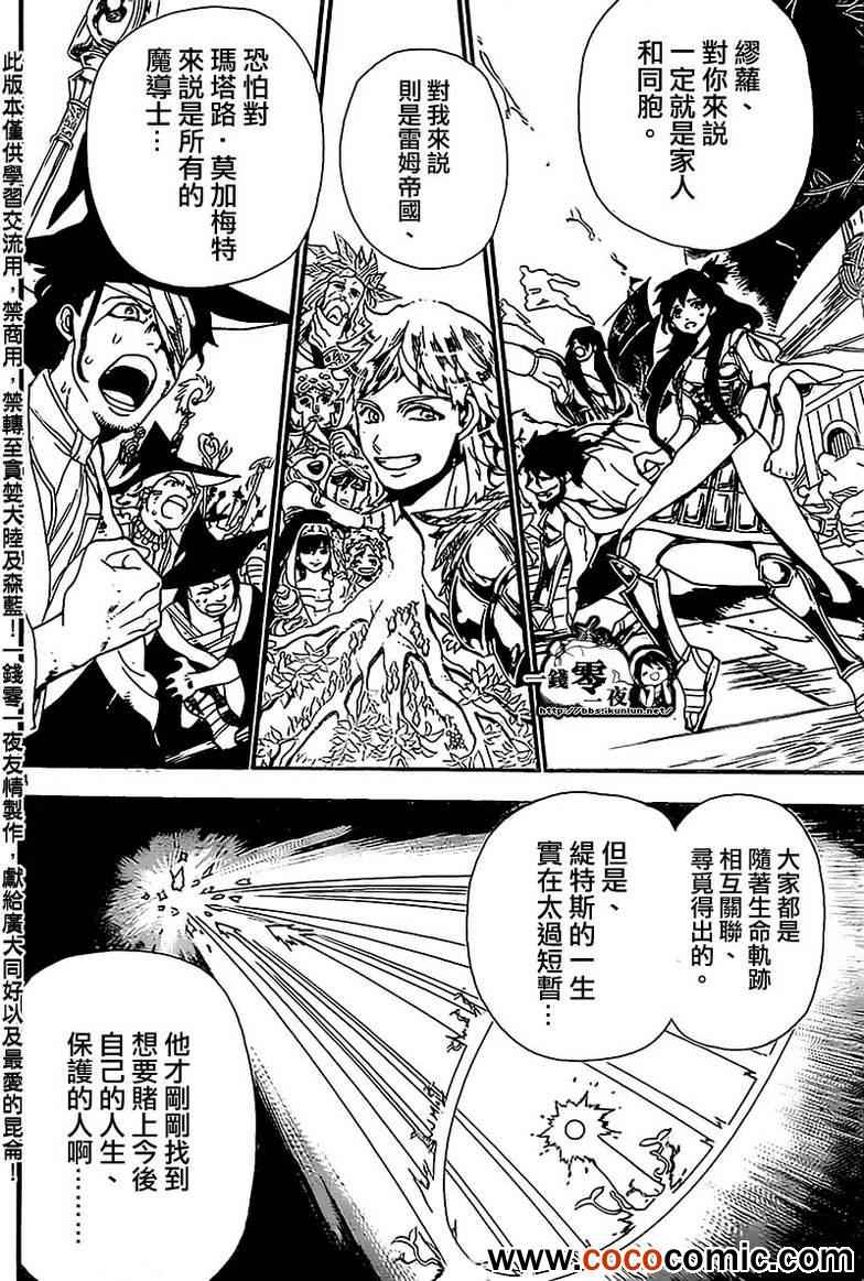 第184话3