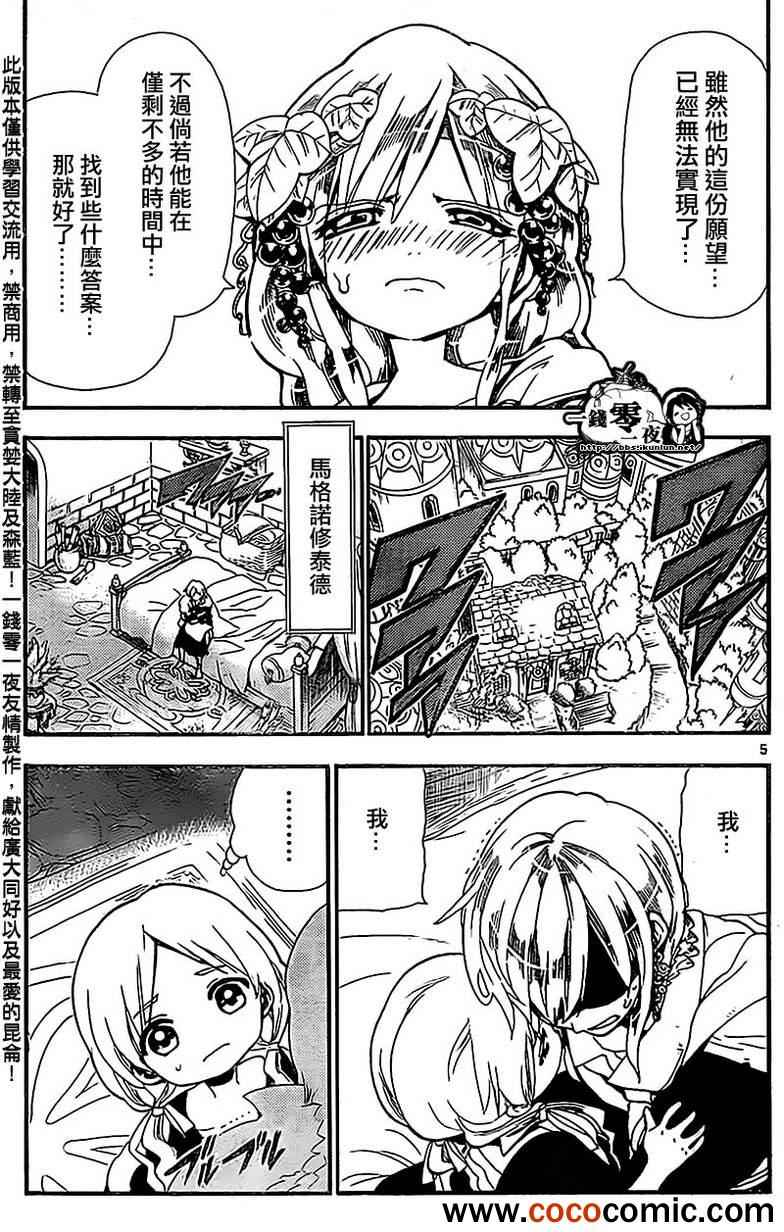 第184话4