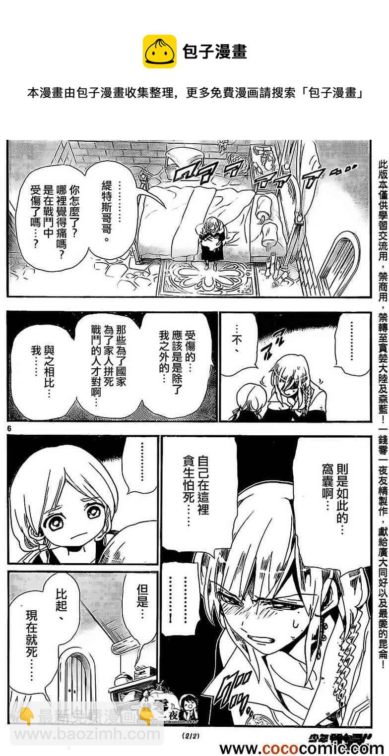 第184话5
