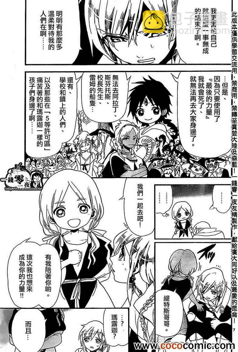 第184话6