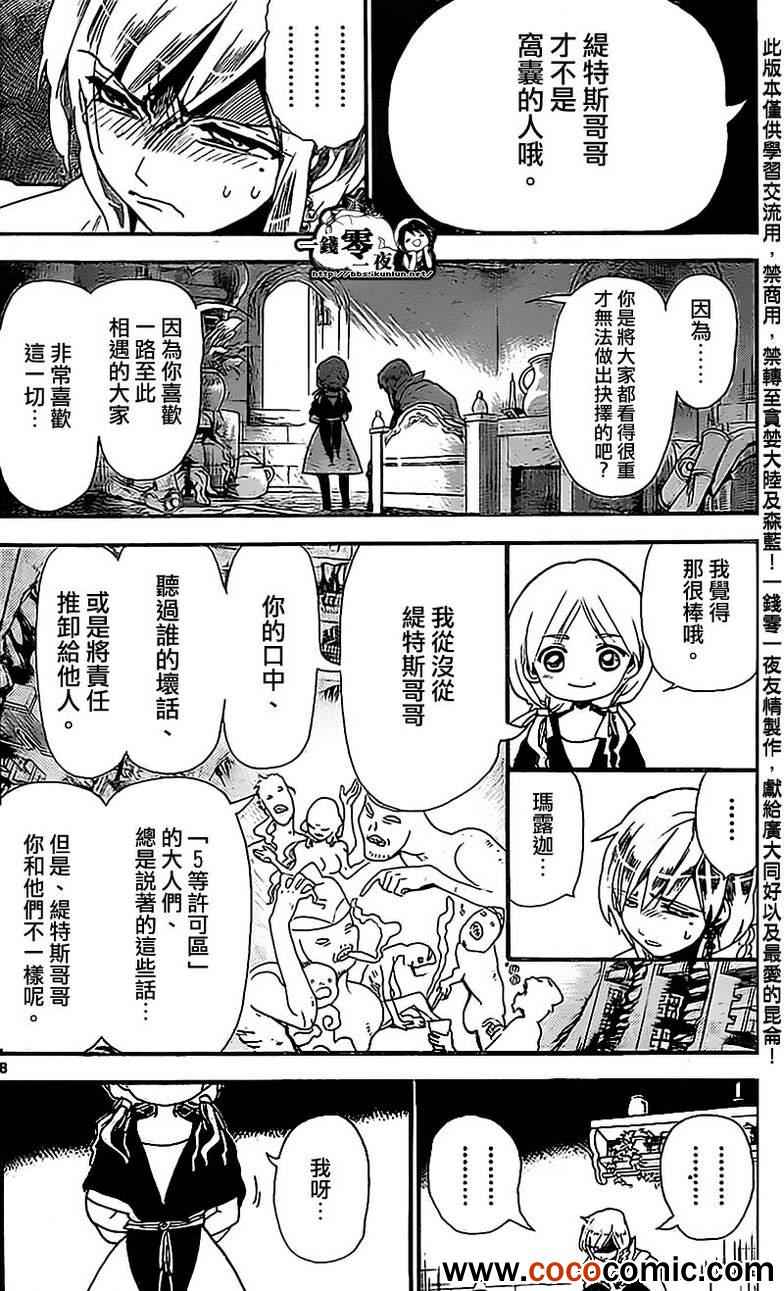 第184话7