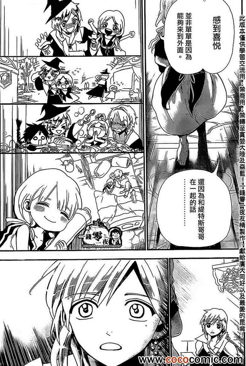 第184话8