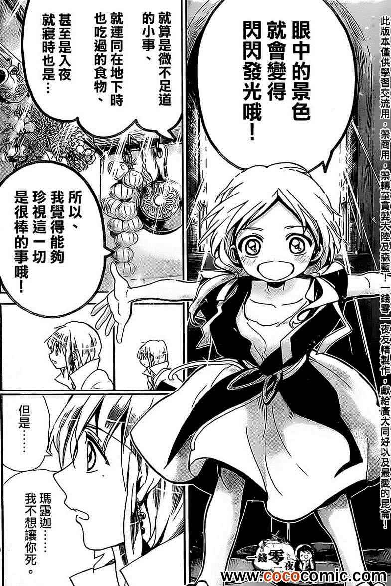 第184话9