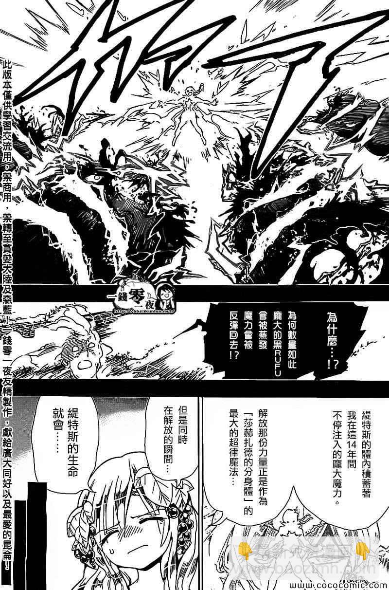 第185话11