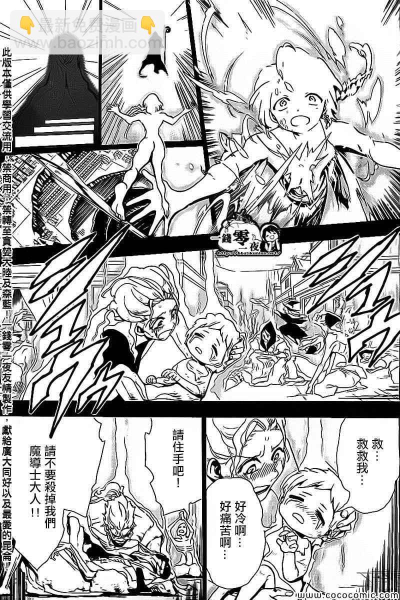 第185话12