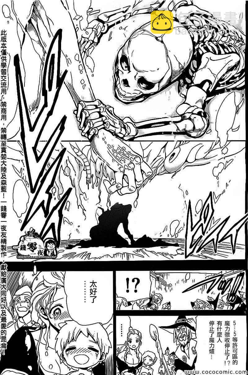 第185话14