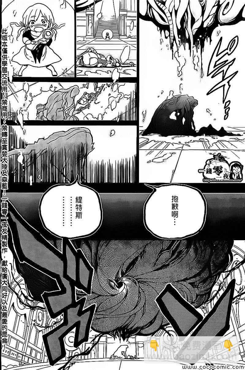 第185话15