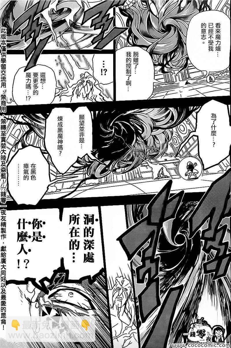 第185话16
