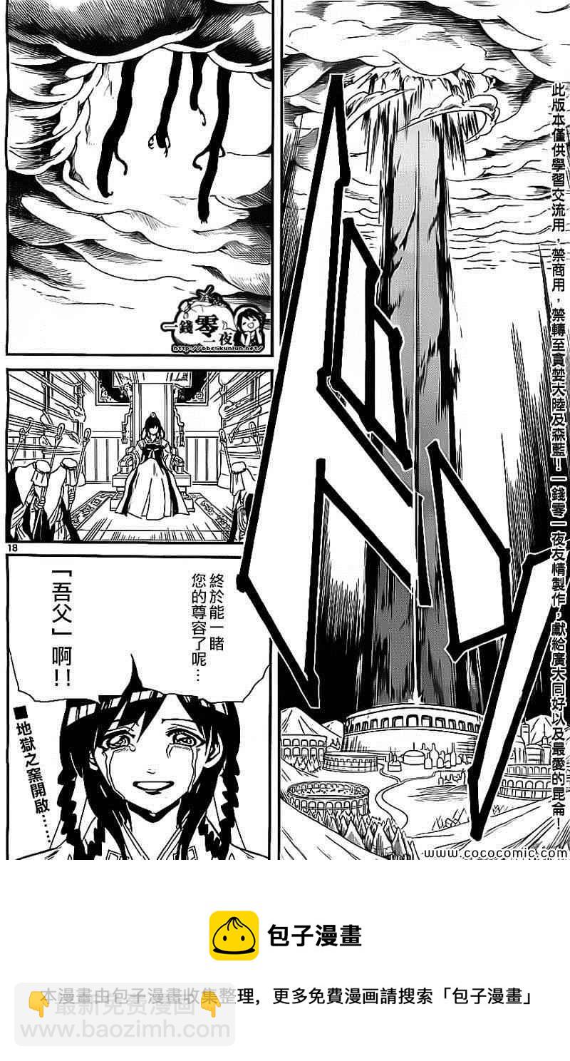 第185话17