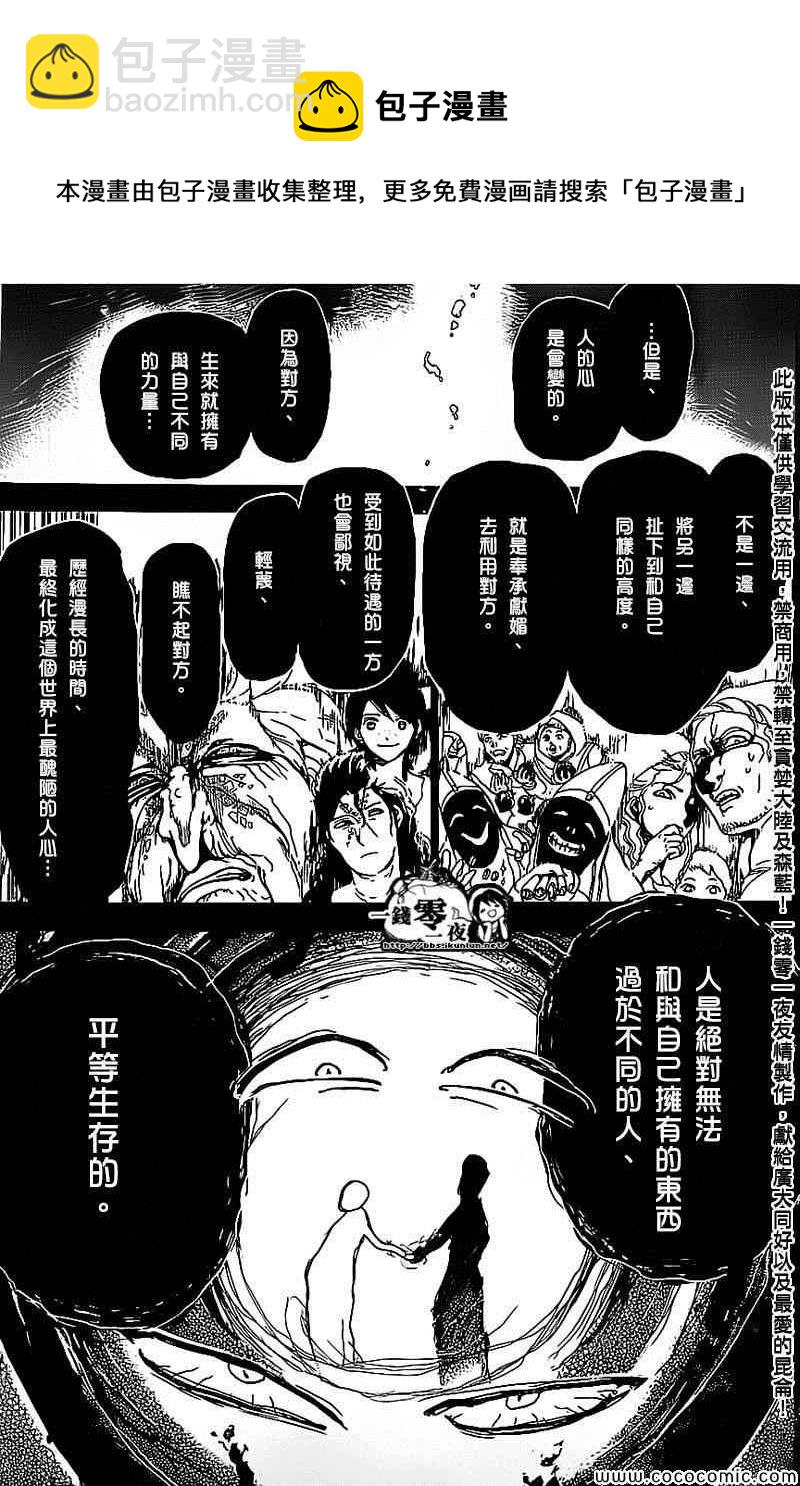 第185话4