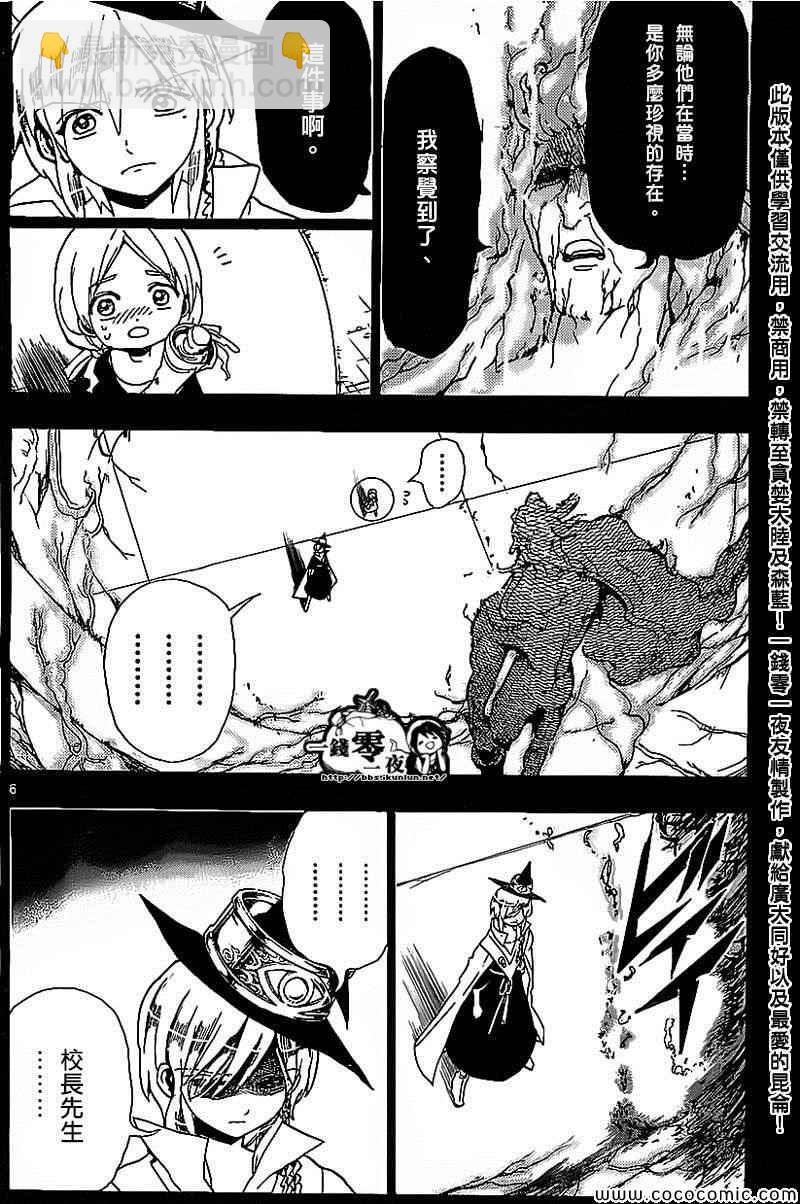 第185话5