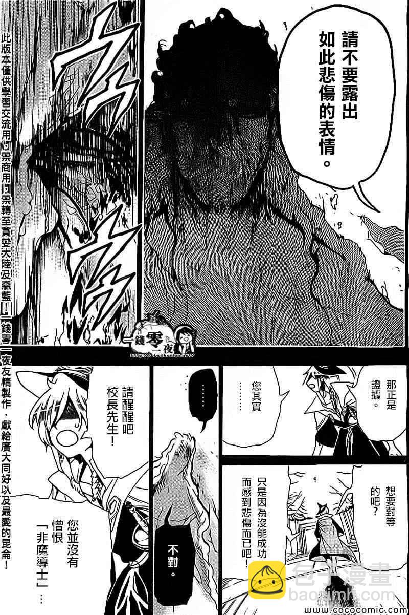 第185话6