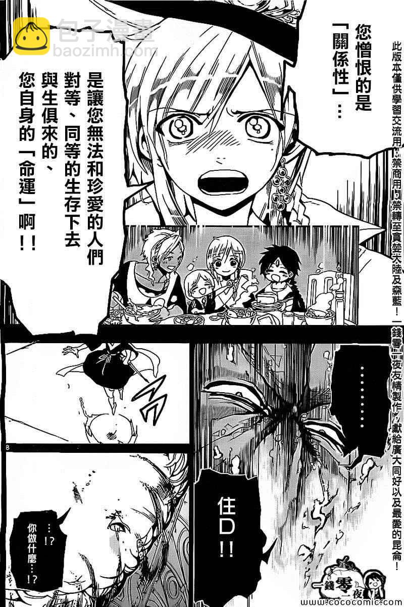 第185话7