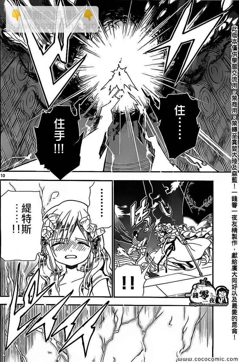 第185话9