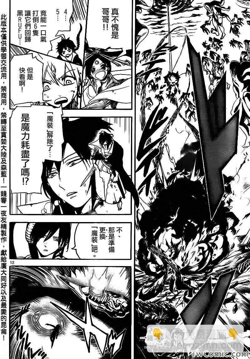 第189话11