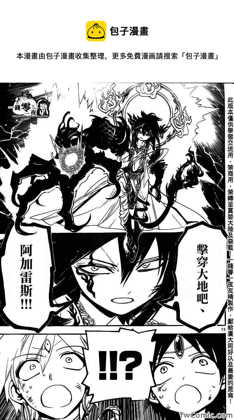 第189话12