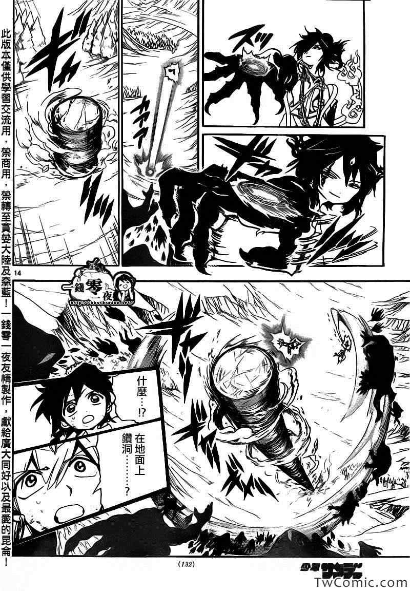 第189话13