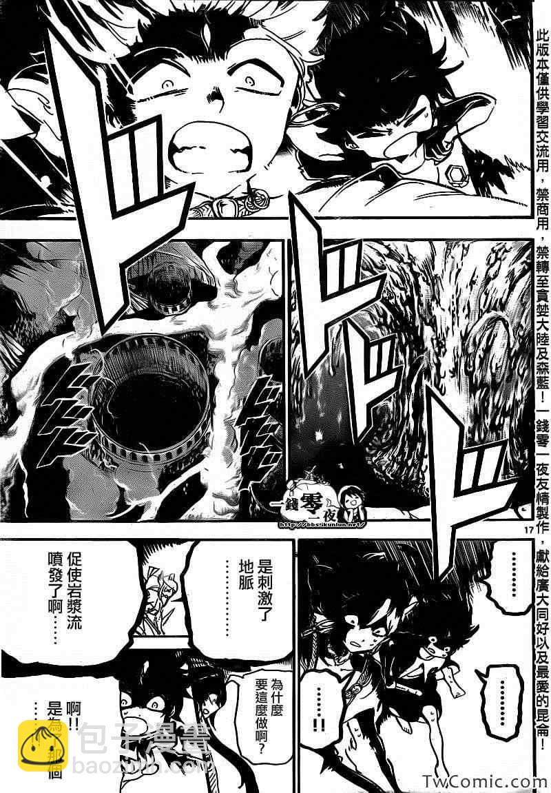 第189话16