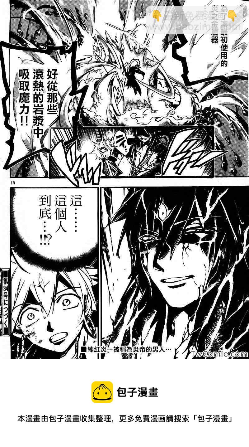 第189话17