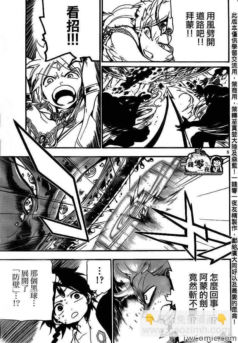 第189话4