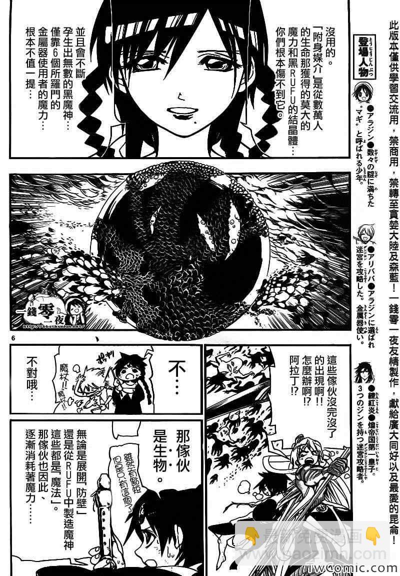 第189话5