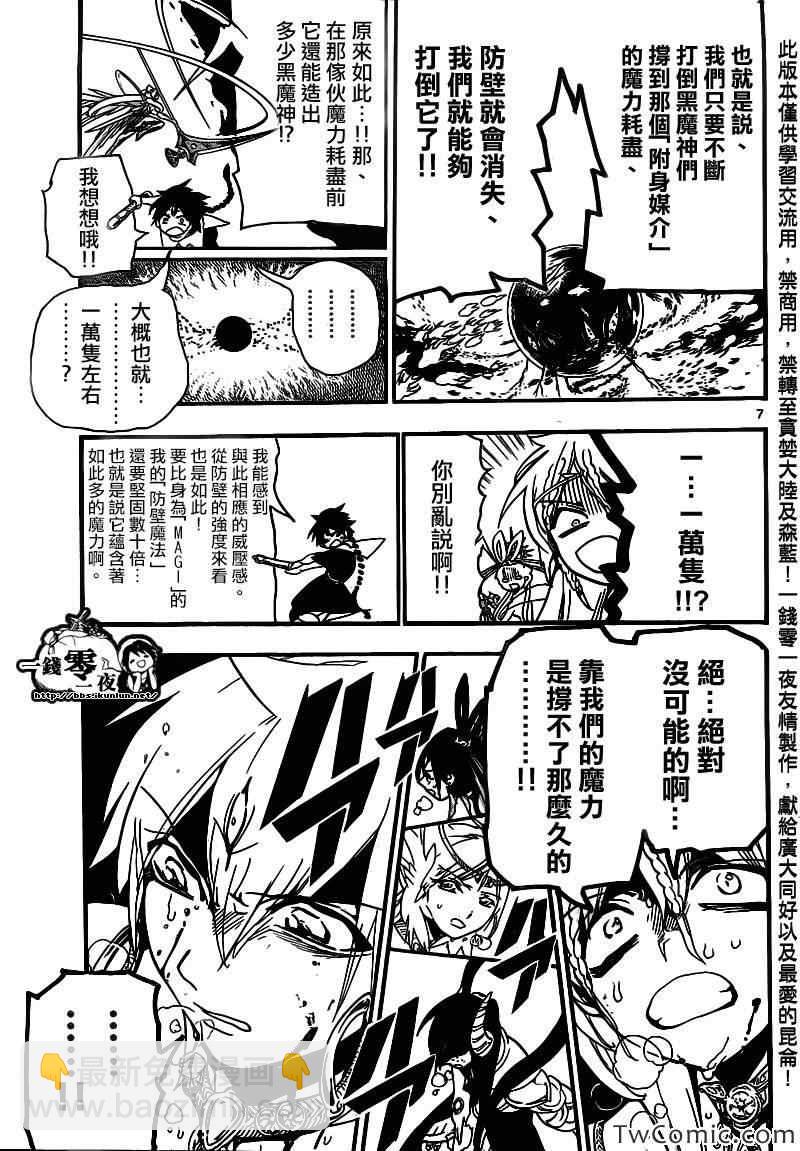 第189话6