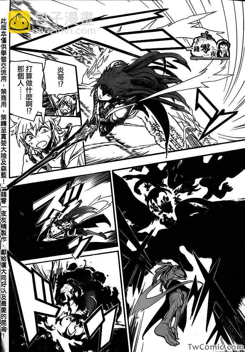 第189话7