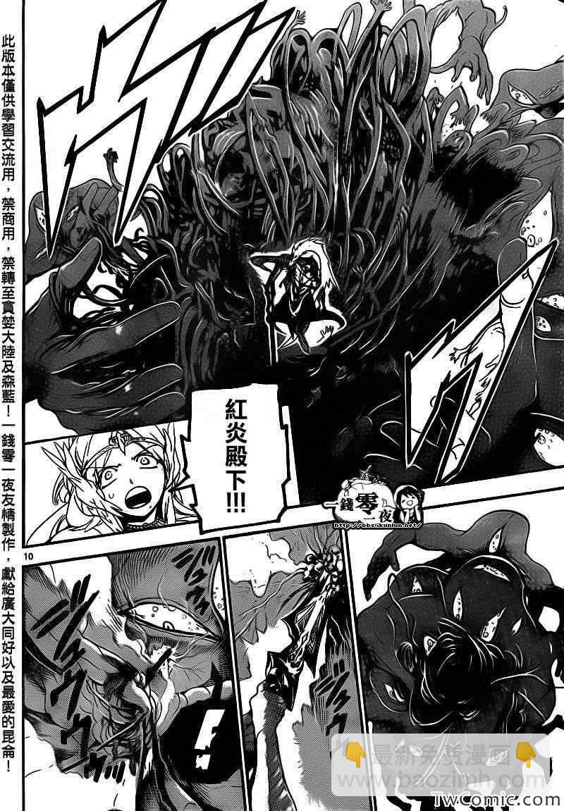 第189话9