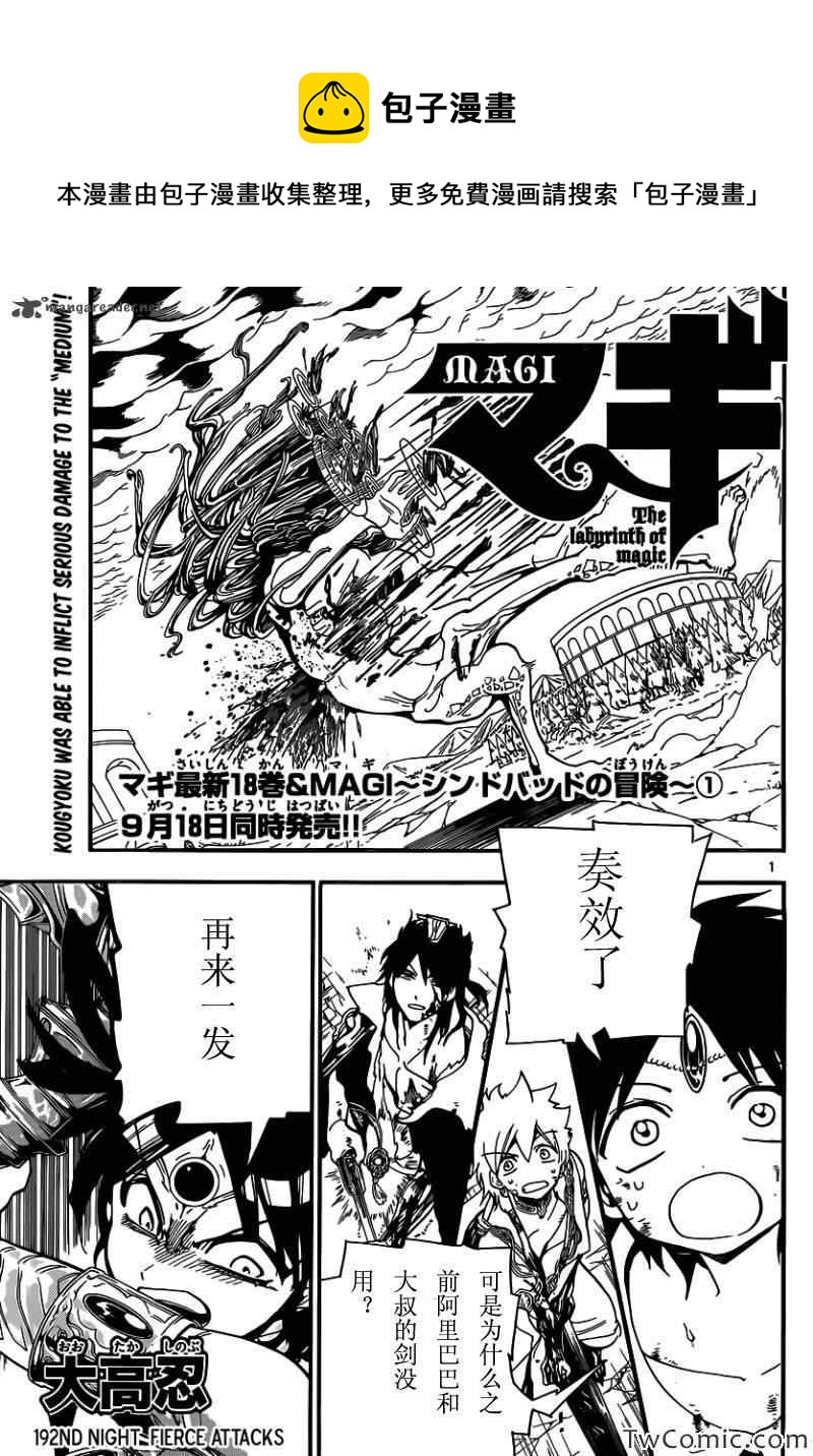 第192话0