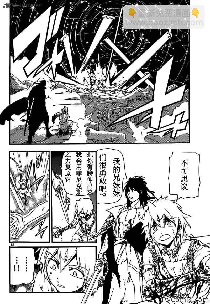 第192话10