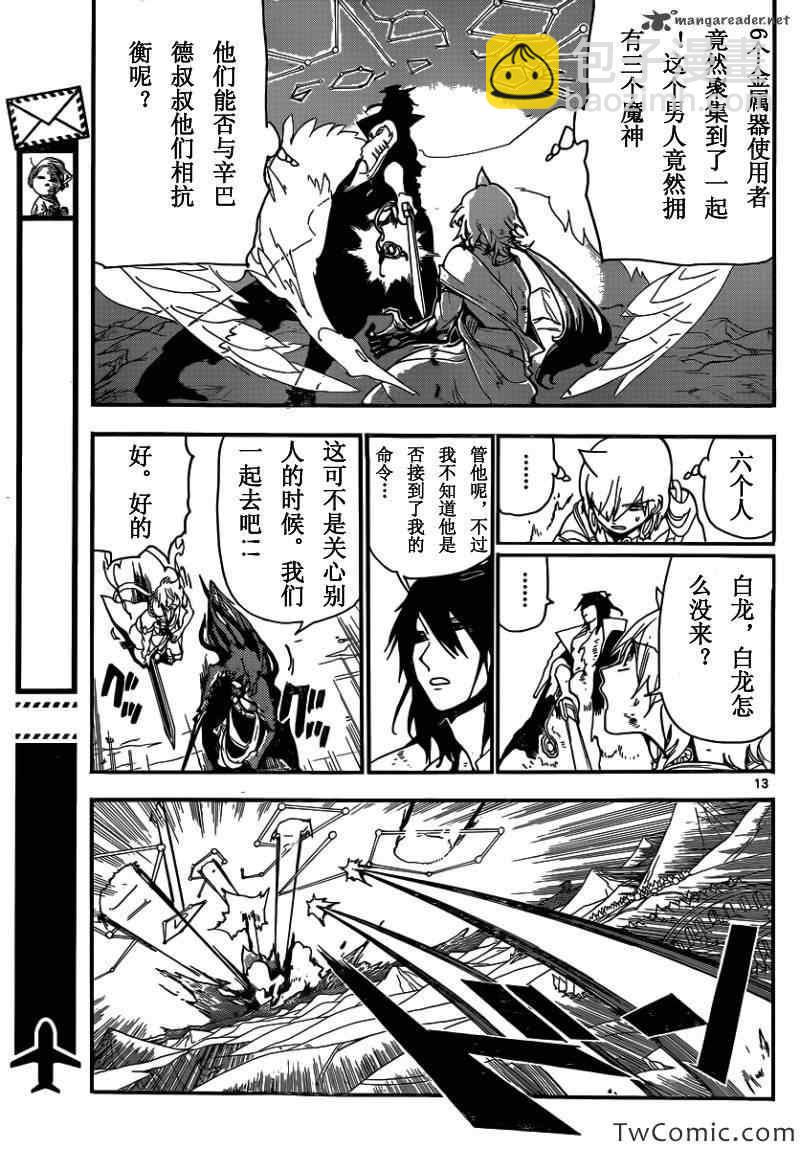 第192话11