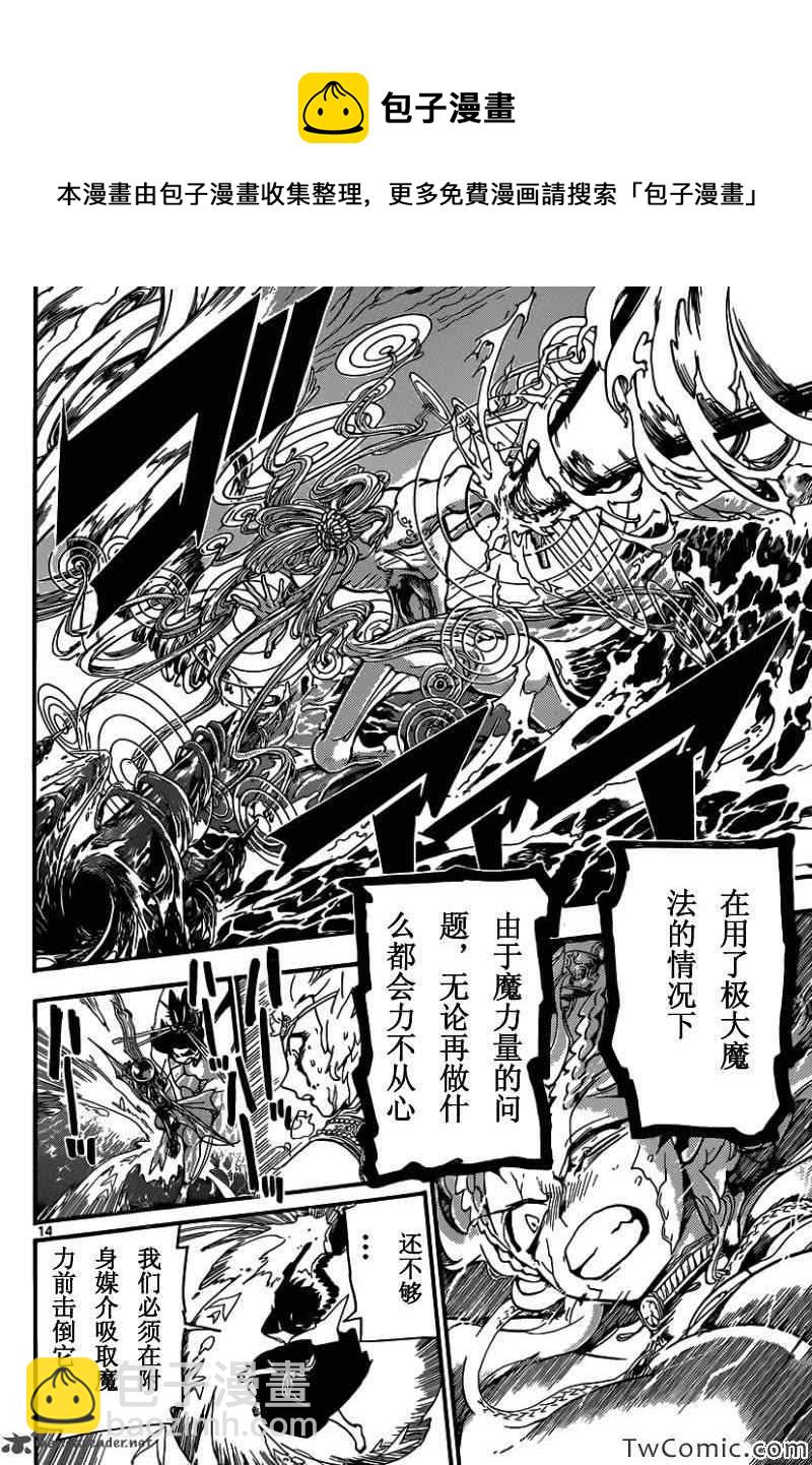 第192话13