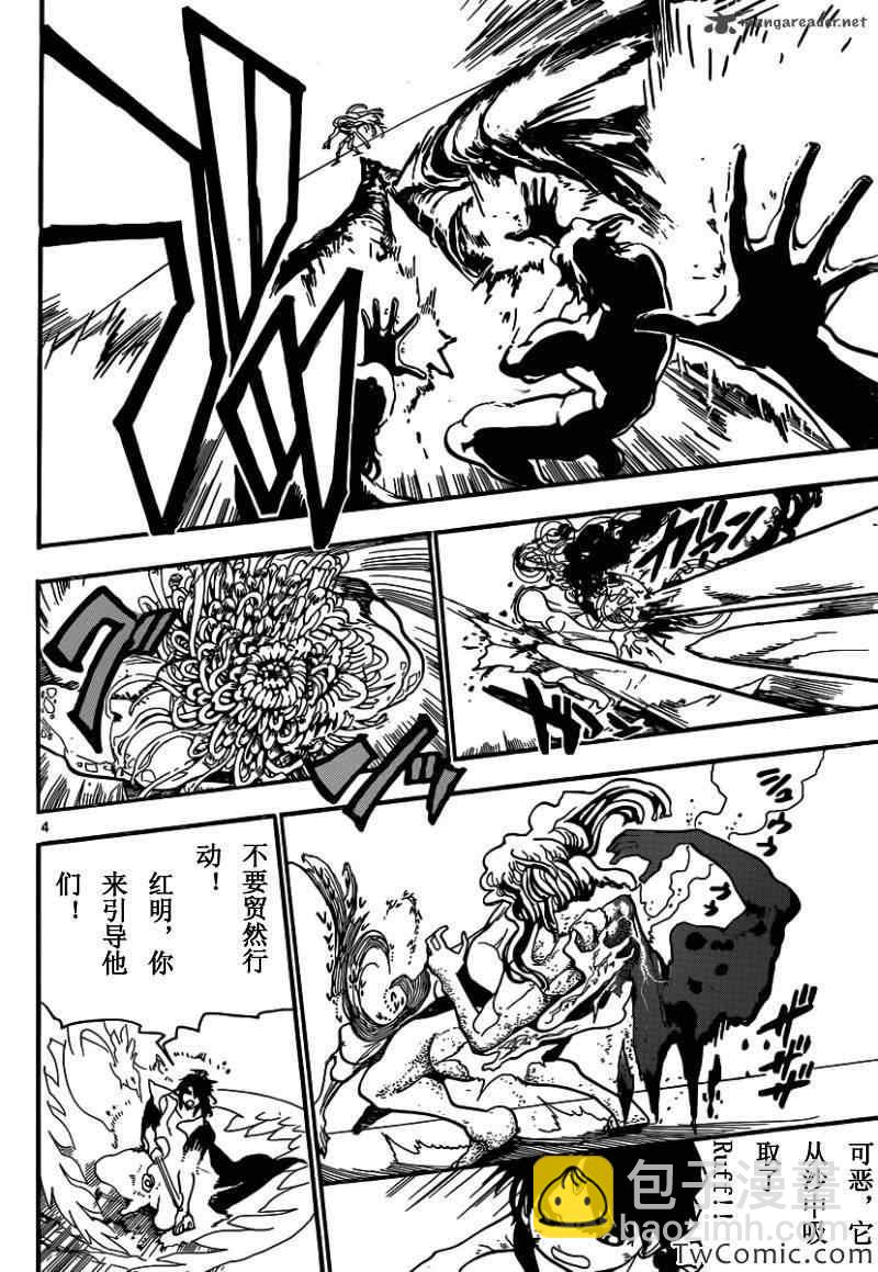 第192话3