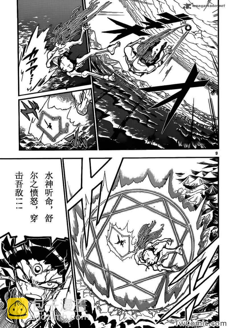 第192话8