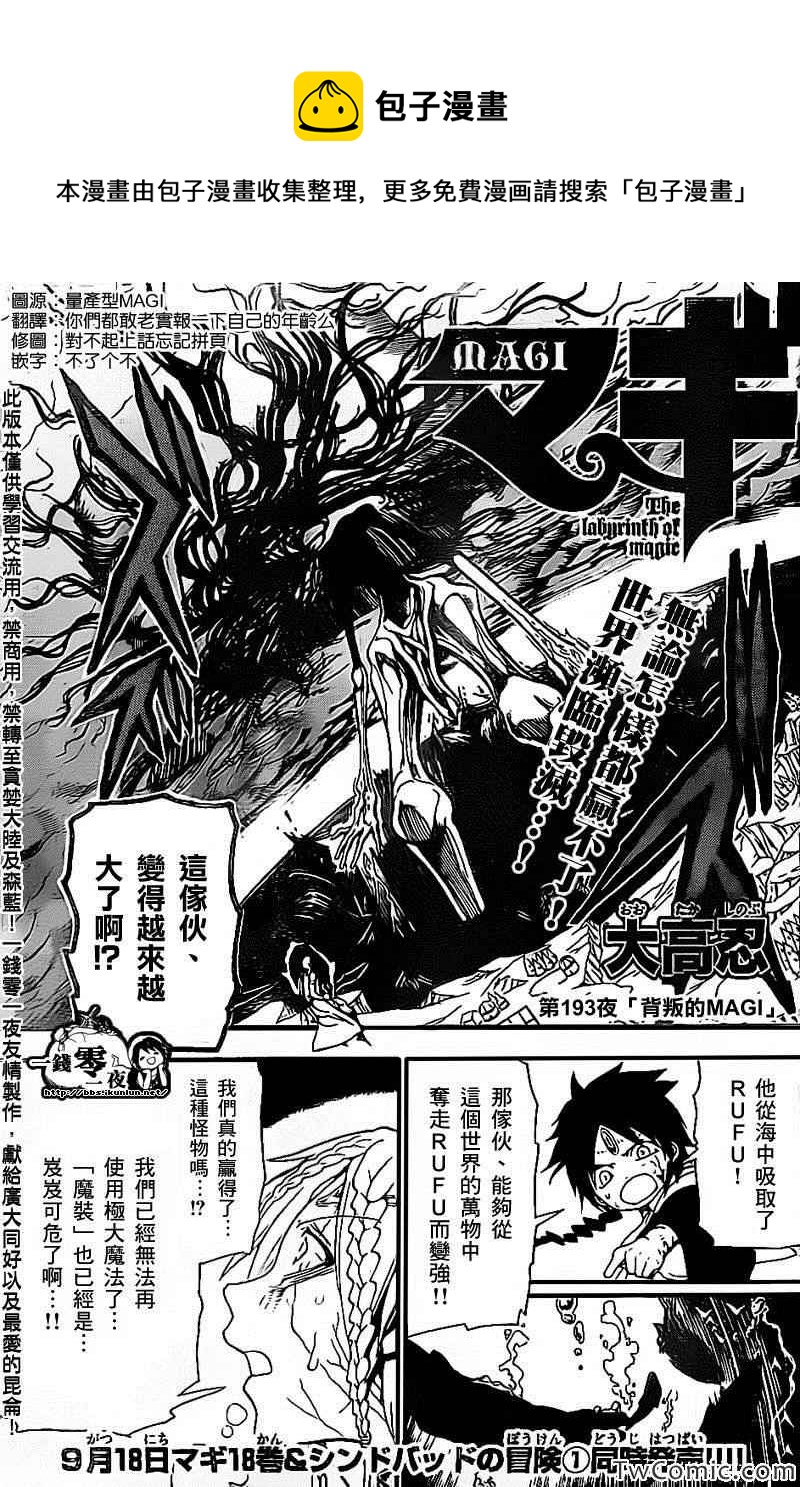 第193话0