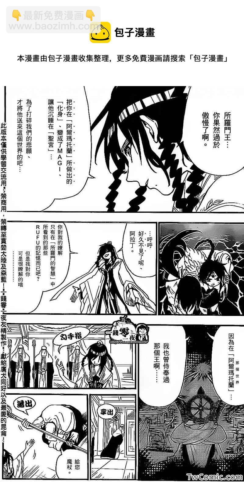 第193话13