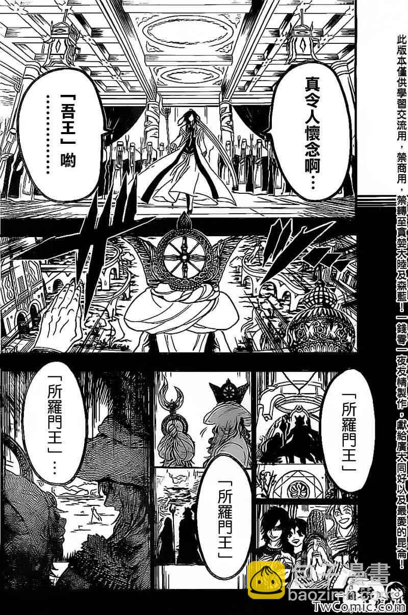 第193话14