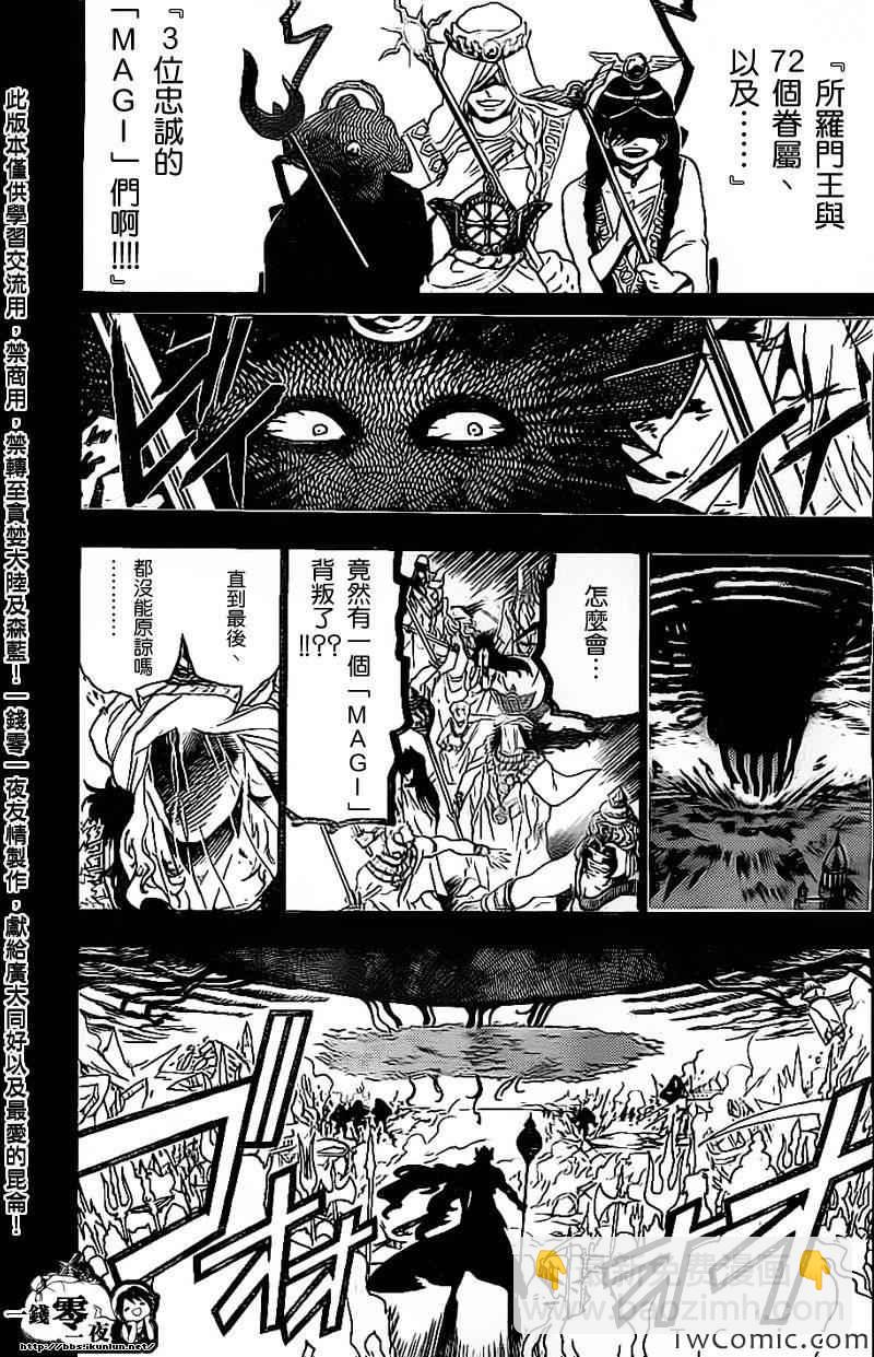 第193话15