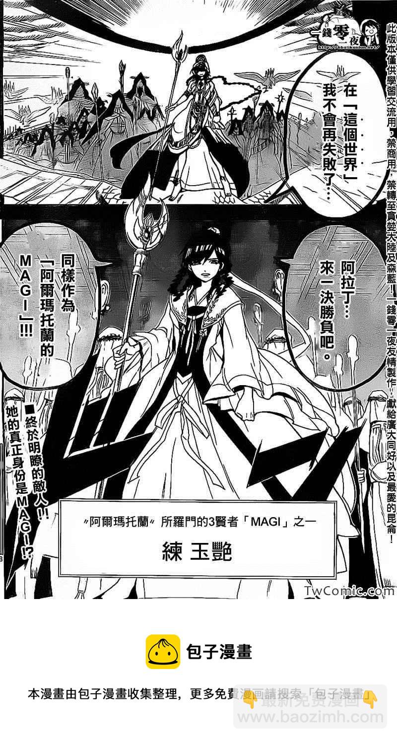 第193话16